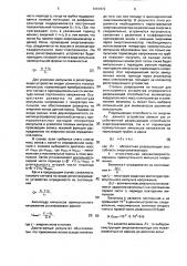 Устройство для анализа состава и распределения по энергиям потока ионов (патент 1661872)