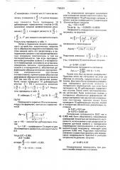 Способ определения коэффициента пуассона материала (патент 1760431)