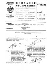 Способ получения ацилпроизводных геллебригенина или их солей (патент 751328)