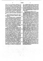 Подкапывающий рабочий орган картофелеуборочной машины (патент 1768060)