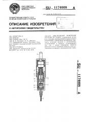 Инструмент контроля плотности ткани (патент 1174008)