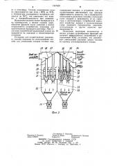 Способ утилизации высоковлажных осадков сточных вод и устройство для его осуществления (патент 1247629)