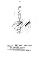Способ измерения магнитных полей (патент 842652)