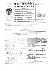 Способ получения производных 1пиразинил-окси-2-окси-3- аминопропана или их солей (патент 577978)