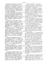 Способ защиты выпрямителей от несимметричных замыканий (патент 1474789)