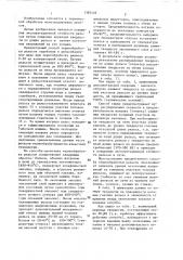 Способ термообработки рельсов (патент 1392125)