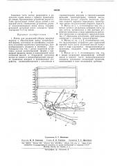 Жатка для раздельной уворки зерновых культур с образованием валка шатрообразной формы (патент 166545)