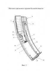 Магазин стрелкового оружия (патент 2613183)