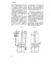 Кипятильник (патент 68978)
