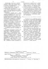 Устройство для сглаживания пульсаций выходного напряжения выпрямителя (патент 1243066)