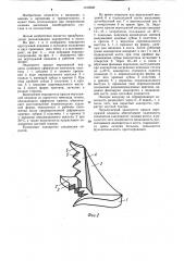 Эндопротез крыши вертлужной впадины (патент 1159568)