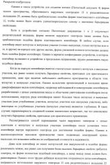 Устройство для создания барьерной пленки, способ создания барьерных пленок и контейнер с покрытием барьерной пленкой (патент 2434080)