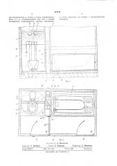 Санитарный узел (патент 353444)