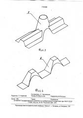 Ячеистая панель (патент 1791583)