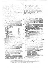 Штамм 120, несущий плазмиду , контролирующую окисление нафталинадо салициловой кислоты (патент 571512)
