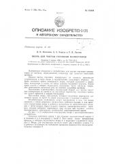 Патент ссср  155608 (патент 155608)