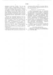 Молочно-вакуумный кран для доильных установок (патент 612663)