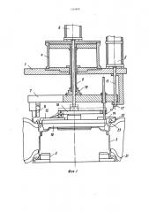 Устройство для сборки колеса транспортного средства (патент 1110676)