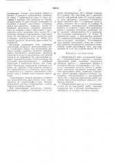 Лабораторный пресс (патент 393124)