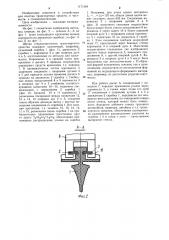 Щетка стеклоочистителя транспортного средства (патент 1171384)