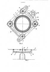 Опрессовочный барабан к станку для сборки покрышек пневматических шин (патент 1008002)