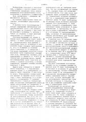 Способ прямого восстановления окислов железа (патент 1438614)