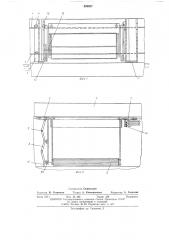 Преграда для защиты внутридокового пространства от ветра (патент 539807)