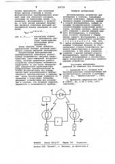 Оптоэлектронное устройство длявозведения b степень (патент 834724)