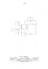 Дешифратор для импульсной рельсовой цепи (патент 712305)