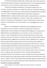 Производные пиразолиламинопиридина, пригодные в качестве ингибиторов киназы (патент 2415852)