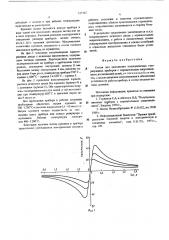 Состав для наполнения подогреваемых газоразрядных приборов (патент 527767)
