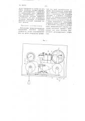 Динамограф (патент 106279)