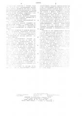 Кавитационный насадок (патент 1228924)