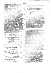 Устройство коррекции амплитудно-час-тотной характеристики (патент 843259)