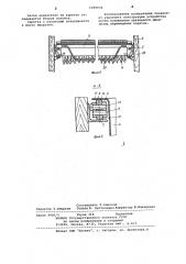 Устройство для сушки табачных листьев (патент 1099939)