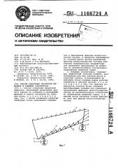 Способ сепарации продуктов обмолота и клавиша соломотряса (патент 1166724)
