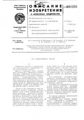 Гидропривод подач (патент 681231)