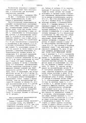 Многоступенчатый термокомпрессор (патент 1599576)