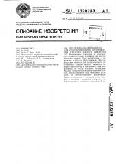Кругловязальная машина для одновременного изготовления изделий малого диаметра (патент 1320289)