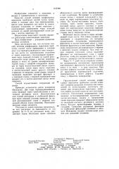 Способ лечения диафизарных переломов трубчатых костей (патент 1147366)