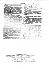 Тормозная система мотоцикла с коляской (патент 1017579)