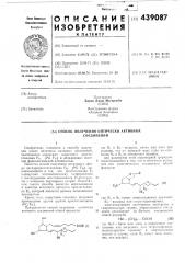 Патент ссср  439087 (патент 439087)