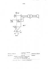 Способ борьбы с сорняками и устройство для его осуществления (патент 974946)