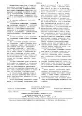 Способ измерения осадки грунтового сооружения (патент 1250616)