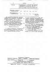 Способ устранения слеживаемости азотсодержащего удобрения (патент 660968)