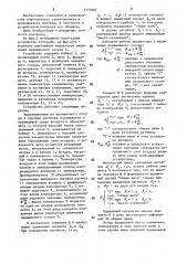 Устройство контроля обрыва стеклонити (патент 1571007)