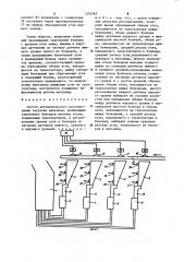 Способ автоматического регулирования загрузки мельницы (патент 1276363)