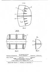 Устройство для перемешивания и аэрации жидкости в ферментерах (патент 1175961)