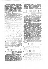 Механизм перемещения очистного комбайна (патент 1465562)