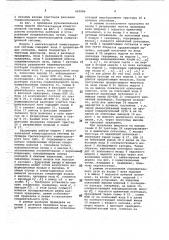 Модуль многокаскадной коммутационной системы (патент 692086)